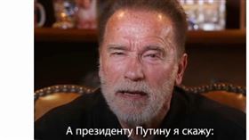 翻攝自阿諾史瓦辛格推特