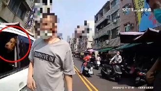 菜市場逮暴力嫌　車內比特犬護主狂吠