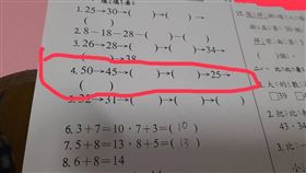 數學,小一,空格,正解,考券(翻攝自 爆廢公社)