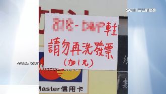 騎士自助加1元！加油站怒：別洗發票