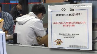 冰淇淋售罊貼「供過於求」　網全笑翻