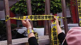 李明哲將刑滿卻歸期未定  剝奪政治權利是變數台灣NGO工作者李明哲在中國大陸的5年刑期將滿卻歸期未定，其中一項變數在於他另被判「剝奪政治權利」，依法需從獲釋後起算。圖為18日民團在召開聲援李明哲記者會後，於立法院周邊繫上黃絲帶。中央社記者沈朋達攝  111年3月19日