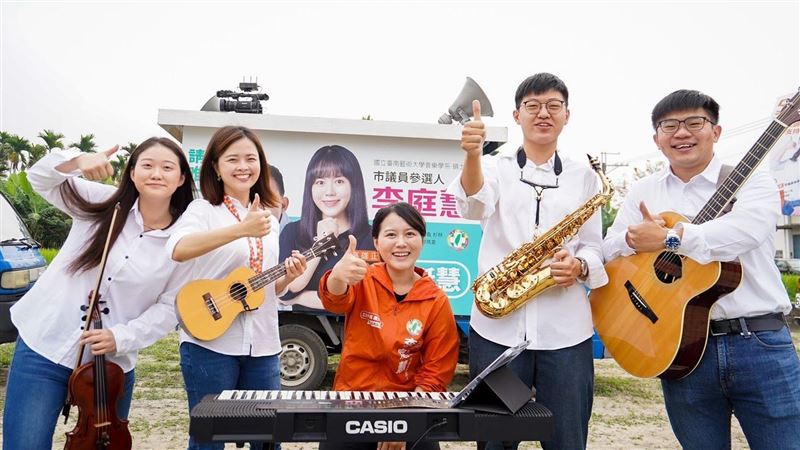 音樂團創意助選　李婷慧力拼出線旗美