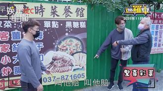 羅時豐在店家布條亂簽名　被要求賠錢