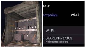 ▲烏克蘭網友秀出連接上馬斯克的「星鏈」starlink的手機畫面。烏俄烏戰爭以來，星鏈APP的下載量激增，大部分都來自烏克蘭。（圖／翻攝自IG、推特）
