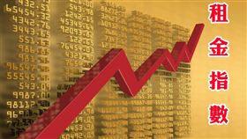 通膨壓力物價漲，租金指數寫新高，投客轉當房東，撐過房地合一重稅（圖／資料照）