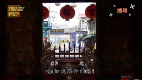 ▲位於路沖口的宮廟，鎮住煞氣。（圖／寶島神很大）