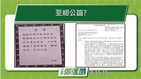 民進黨立委鄭運鵬、考選部長許舒翔（圖／翻攝自國會頻道）
