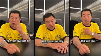 廖老大提2條件　杰爺做到就親自開車