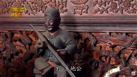 ▲王雞屎也成為當地廟裡的土地公。（圖／寶島神很大）