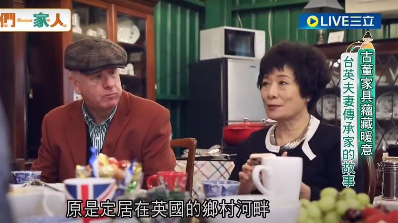 古董蘊藏暖意　台英夫妻傳承家的故事
