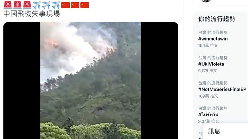 中國東航傳墜機　東航、波音股價暴跌