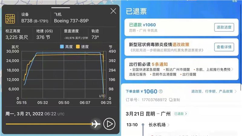 東航客機3分鐘墜1萬米高度　航圖曝
