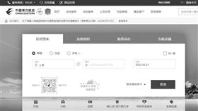 波音墜機…東航官網變黑白畫面（圖／翻攝自中國東方航空官網）