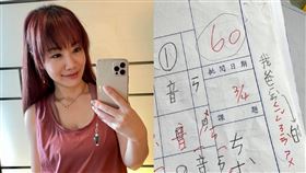 蕭彤雯,考試,家醜,國小(翻攝自 蕭彤雯 臉書)