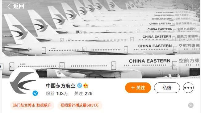 東航墜機！官網、微博全變黑白色