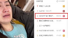 胃炎,東航,墜機,幽門螺旋桿菌,熱搜(翻攝自 微博)