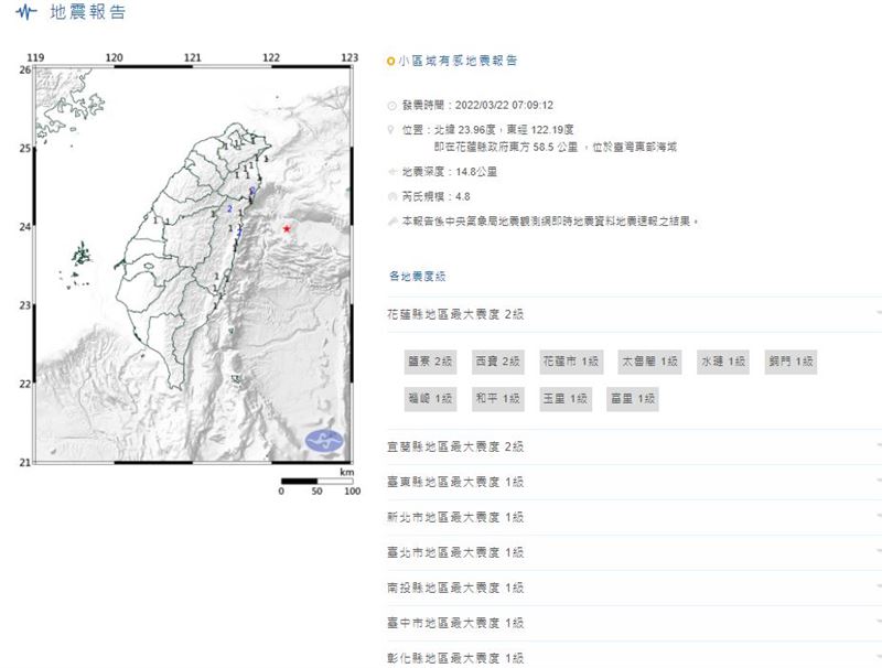 今日7時09分發生有感地震。（圖／中央氣象局）