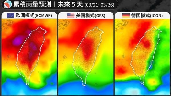 紅一片！5天雨量圖曝　重頭戲是這天