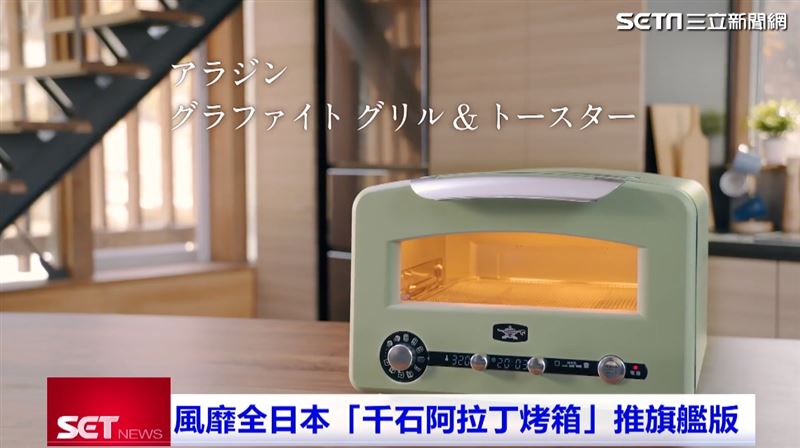日本熱銷烤箱　米其林料理長愛用推薦