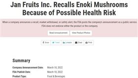 ▲台灣金針菇驗出「致命細菌」！美國FDA緊急公告（圖／翻攝自美國FDA官網）