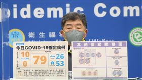 陳時中回應外賓確診個案。（圖／指揮中心提供）