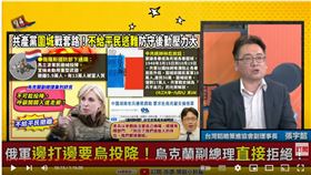 台灣韜略策進協會副理事長張宇韶在《94要客訴》表示，俄軍圍馬立波戰術與1948年共軍圍長春一樣