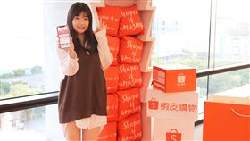 蝦皮。（圖／業者提供）