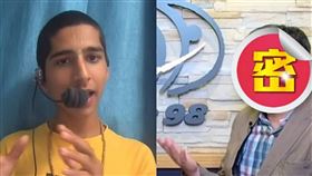 翻攝自阿南德影片＋NEWS98財經起床號