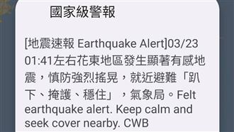 你沒收到國家警報簡訊？5大原因造成