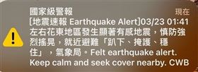 地震（圖／翻攝畫面）