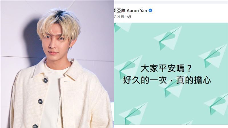 6.6強震！炎亞綸被狂tag發文了