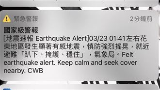 地震警報粗暴？網一面倒：黃金10秒