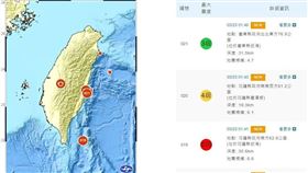 23日凌晨01:06起接連發生四起有感地震。（圖／翻攝自氣象局）