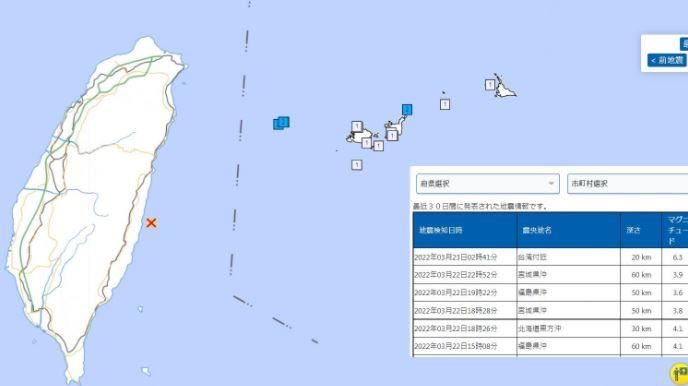 6.6強震　日本也發布警報沖繩有感