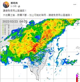 強震後又遇降雨！鄭明典曝：這裡別去（記者　陳佳鈴）