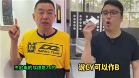 廖老大批杰尼龜車涯造假　（合成圖）