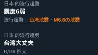 全台餘震破百起　日網友這句關心暖翻
