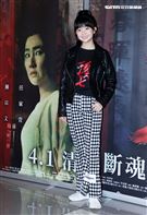 「頭七」演員吳以涵。（記者邱榮吉/攝影）