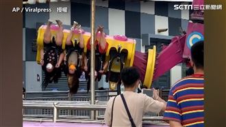 玩遊樂設施倒掛半空3分鐘　乘客嚇壞