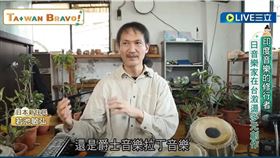 業配／我們一家人／若池印度鼓