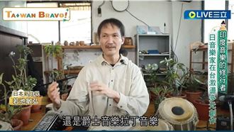 日籍音樂家藝術碰撞！分享音樂的美妙