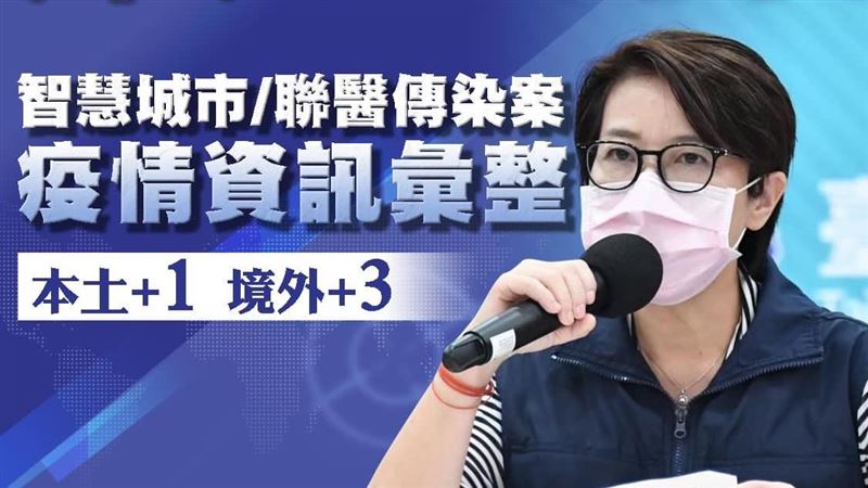 智慧城市展聯醫傳染案　黃珊珊急喊話
