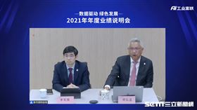 工業富聯董事長李軍旗（左）、CEO鄭弘孟（右）。（圖／翻攝自工業富聯線上業績說明會）