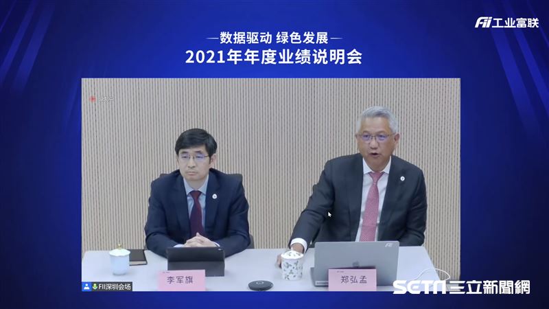 深圳復工！工業富聯：供應鏈挑戰可控