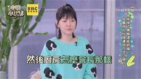 小Ｓ不滿意帝寶廚房設計。（圖／翻攝自小姐不熙娣YouTube）