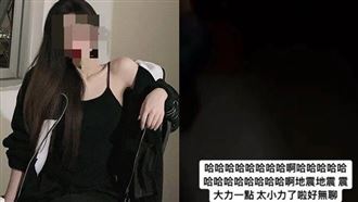 強震網美狂笑「太小了好無聊」網炮轟