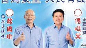 內戰！傅崐萁「報紙頭版」同台韓國瑜…國民黨黃啟嘉超尷尬（圖／翻攝自更生日報臉書）