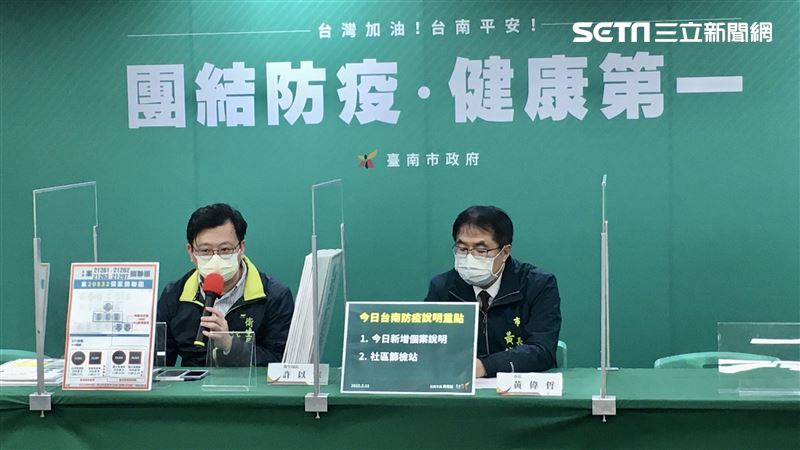 新／黃偉哲證實有新個案！15時說明