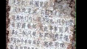 東航墜機、手寫紙條（圖／翻攝自中國新聞網微博）